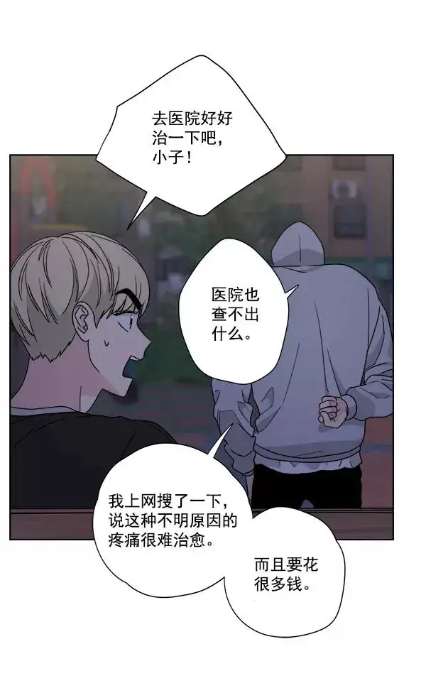 漫画《我的妈妈是校花》第37话第9张图