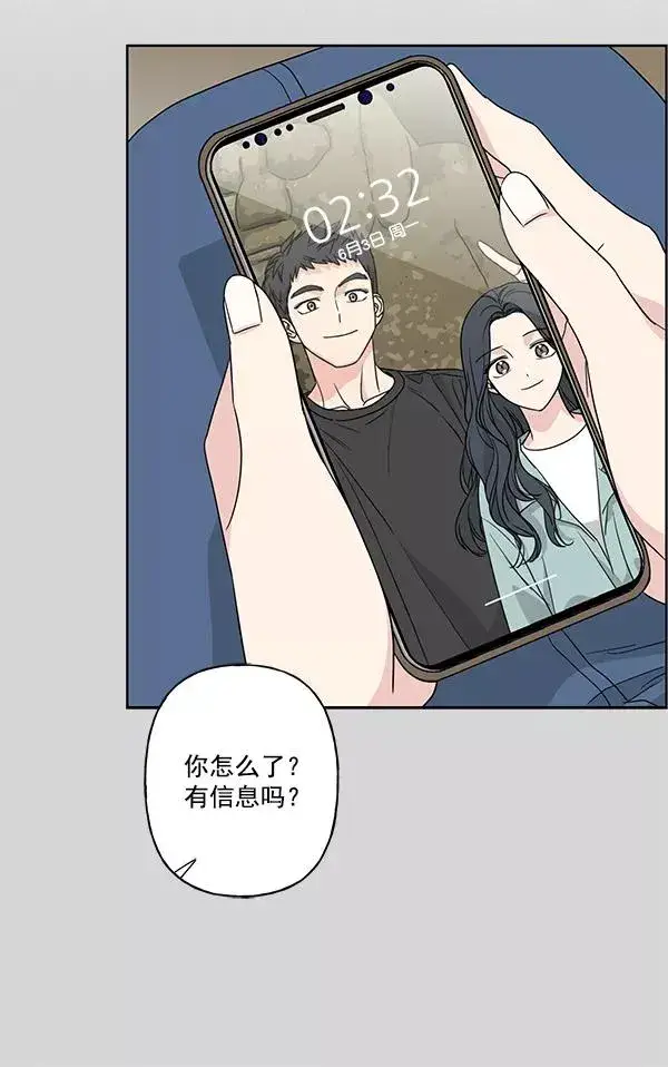 漫画《我的妈妈是校花》第38话第11张图