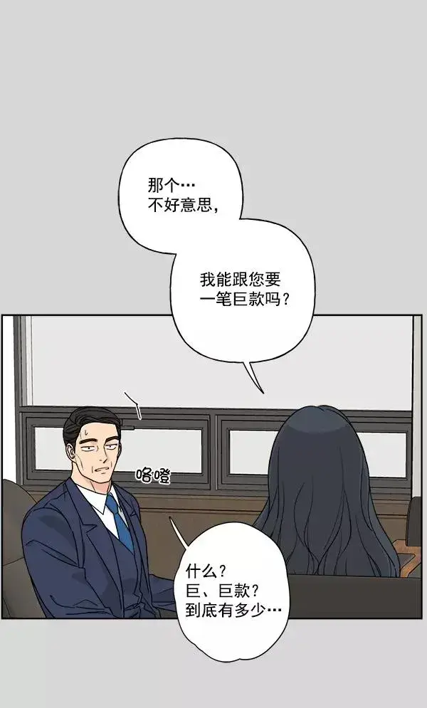 漫画《我的妈妈是校花》第38话第12张图