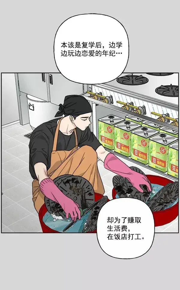 漫画《我的妈妈是校花》第38话第14张图