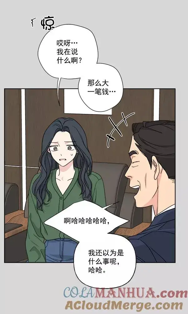 漫画《我的妈妈是校花》第38话第16张图