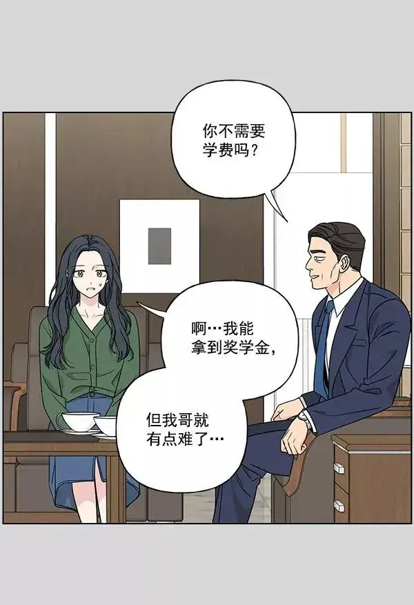 漫画《我的妈妈是校花》第38话第17张图