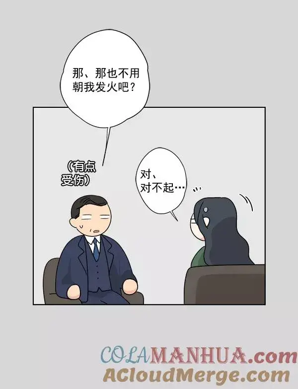 漫画《我的妈妈是校花》第38话第19张图