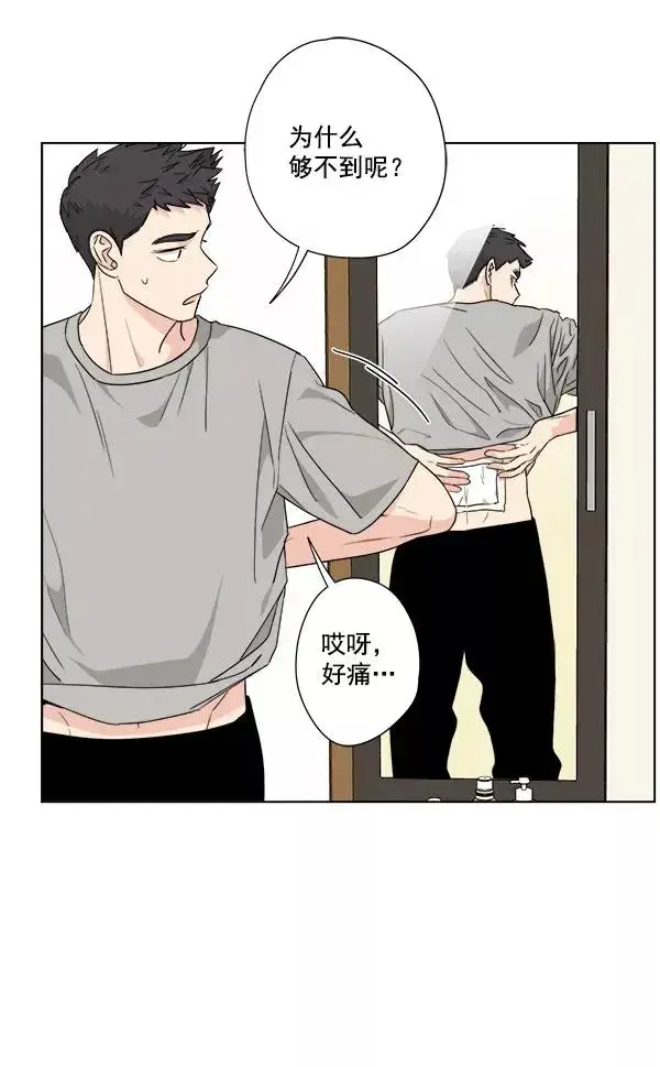 漫画《我的妈妈是校花》第38话第2张图