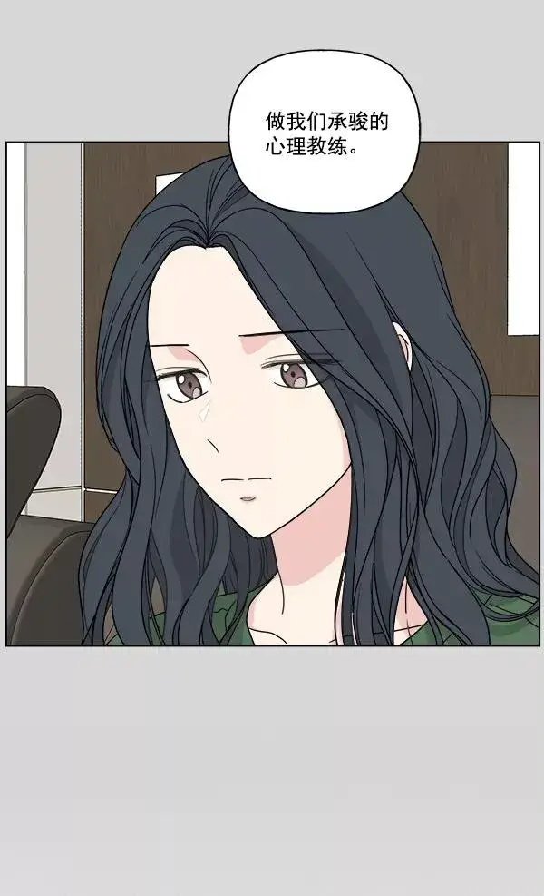 漫画《我的妈妈是校花》第38话第21张图