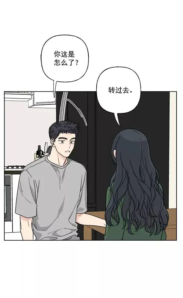 漫画《我的妈妈是校花》第38话第24张图