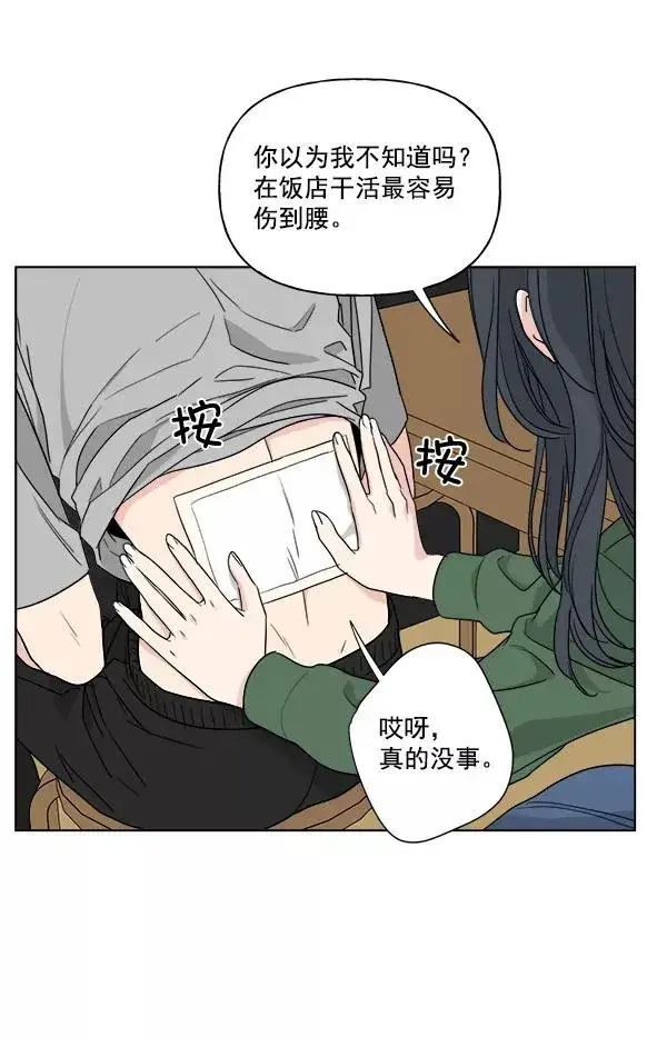 漫画《我的妈妈是校花》第38话第27张图