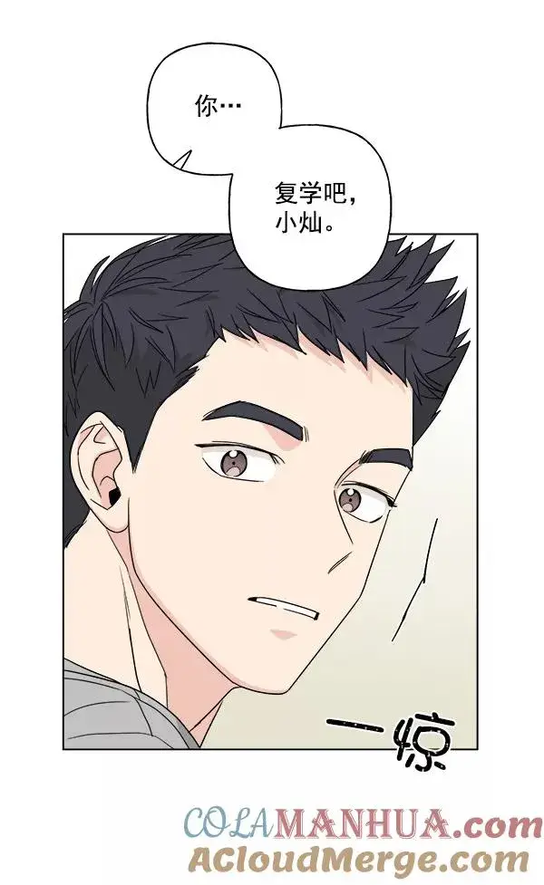漫画《我的妈妈是校花》第38话第28张图
