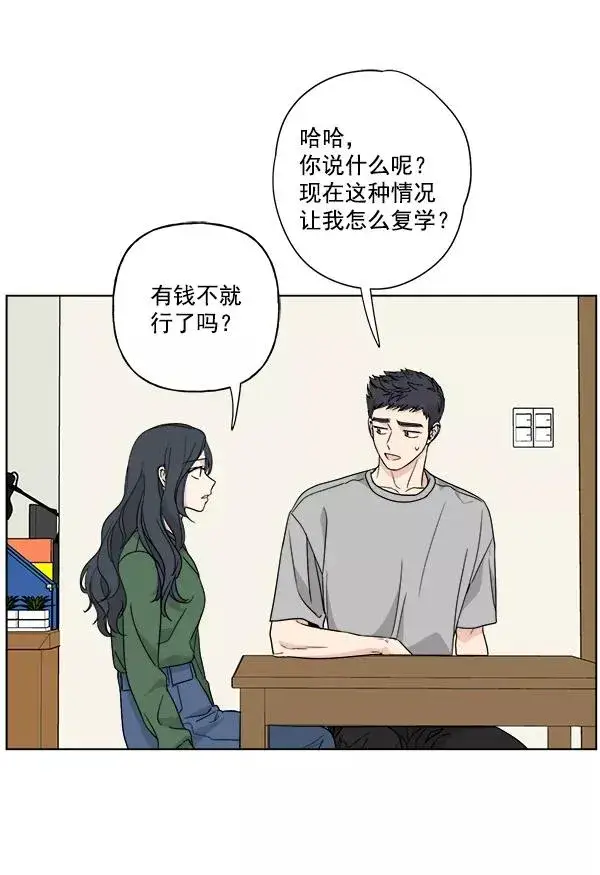 漫画《我的妈妈是校花》第38话第29张图