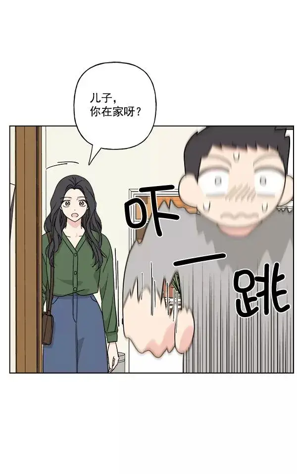 漫画《我的妈妈是校花》第38话第3张图
