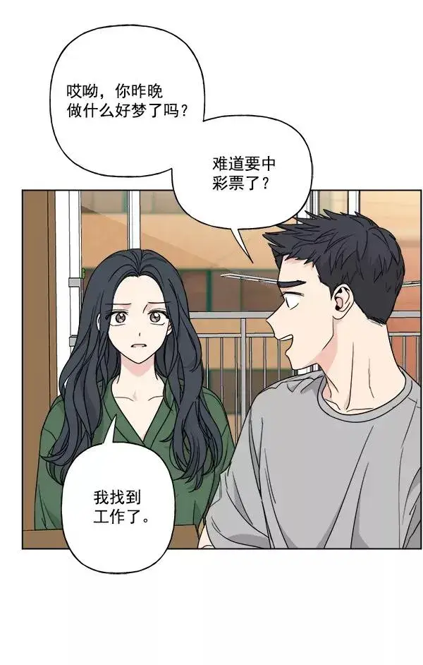 漫画《我的妈妈是校花》第38话第30张图