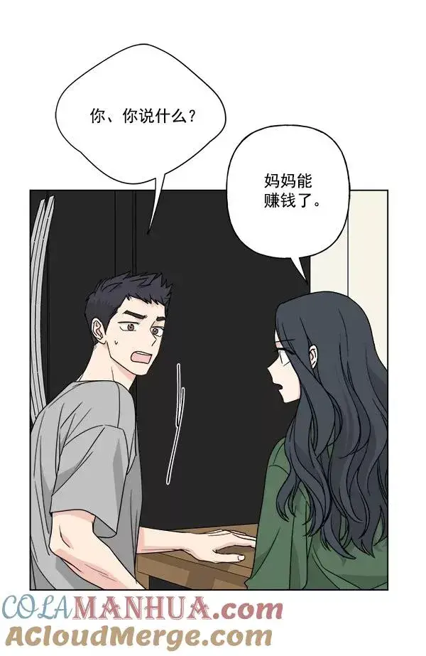 漫画《我的妈妈是校花》第38话第31张图