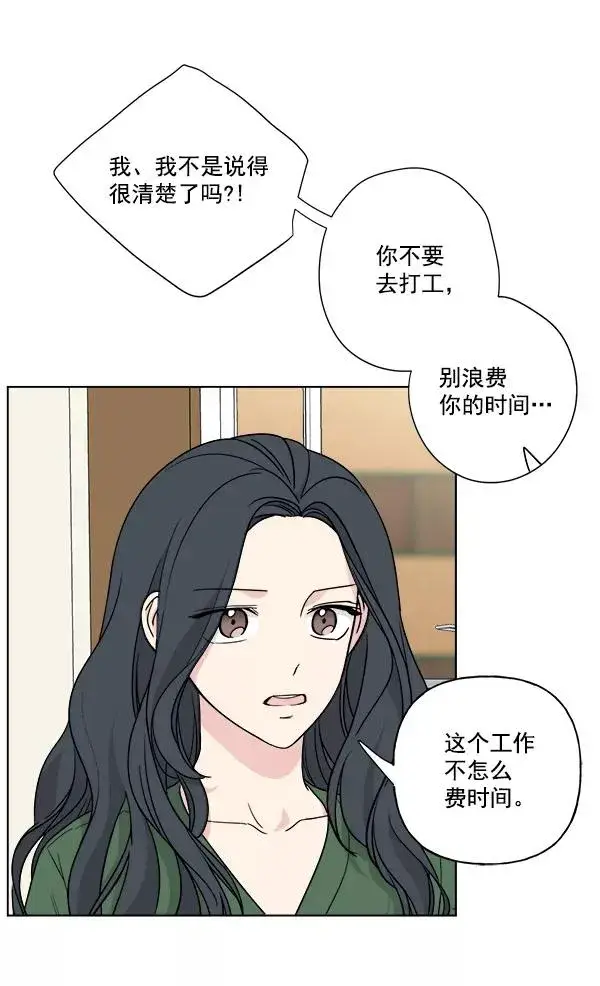 漫画《我的妈妈是校花》第38话第32张图