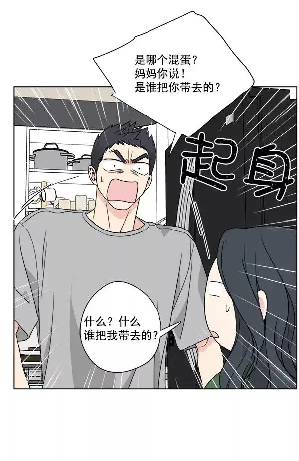 漫画《我的妈妈是校花》第38话第36张图