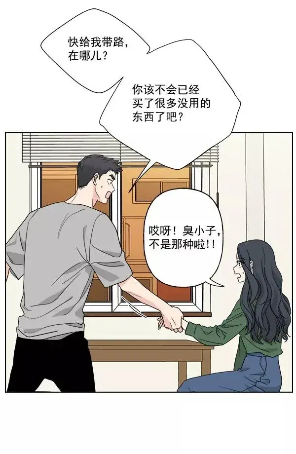漫画《我的妈妈是校花》第38话第38张图