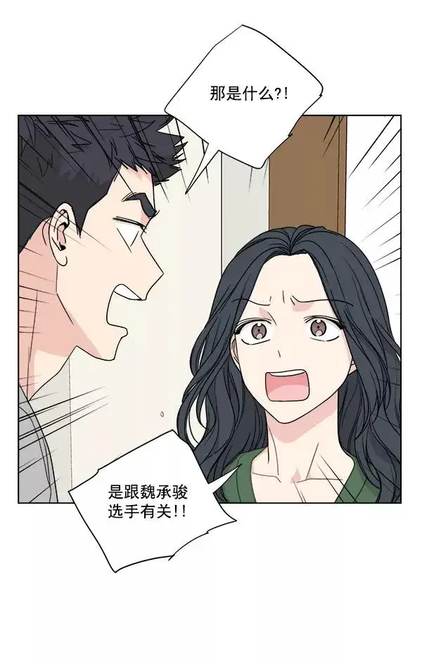 漫画《我的妈妈是校花》第38话第39张图