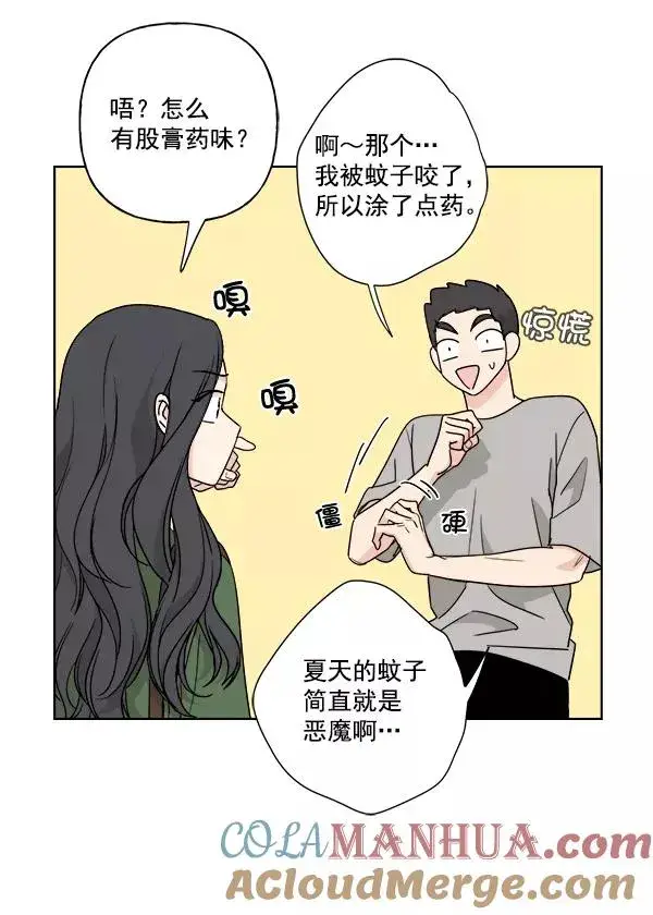 漫画《我的妈妈是校花》第38话第4张图