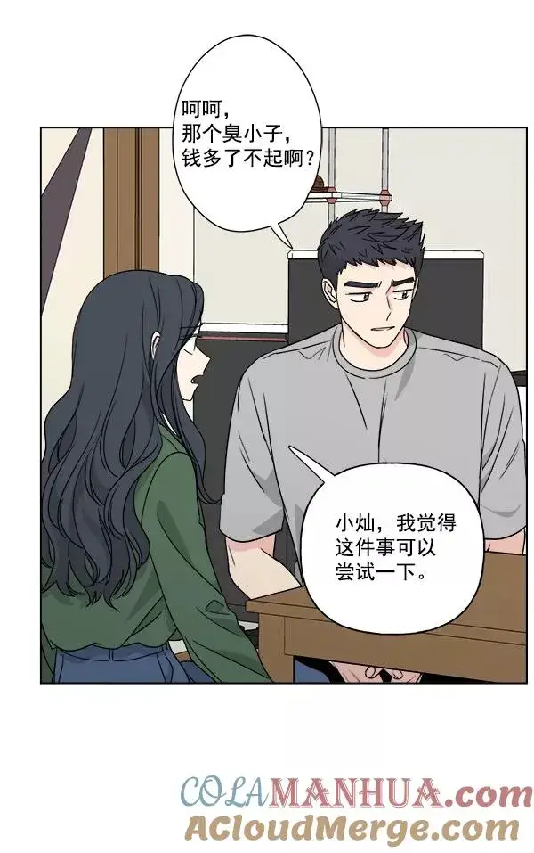 漫画《我的妈妈是校花》第38话第43张图