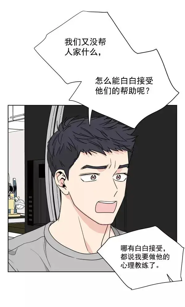 漫画《我的妈妈是校花》第38话第45张图
