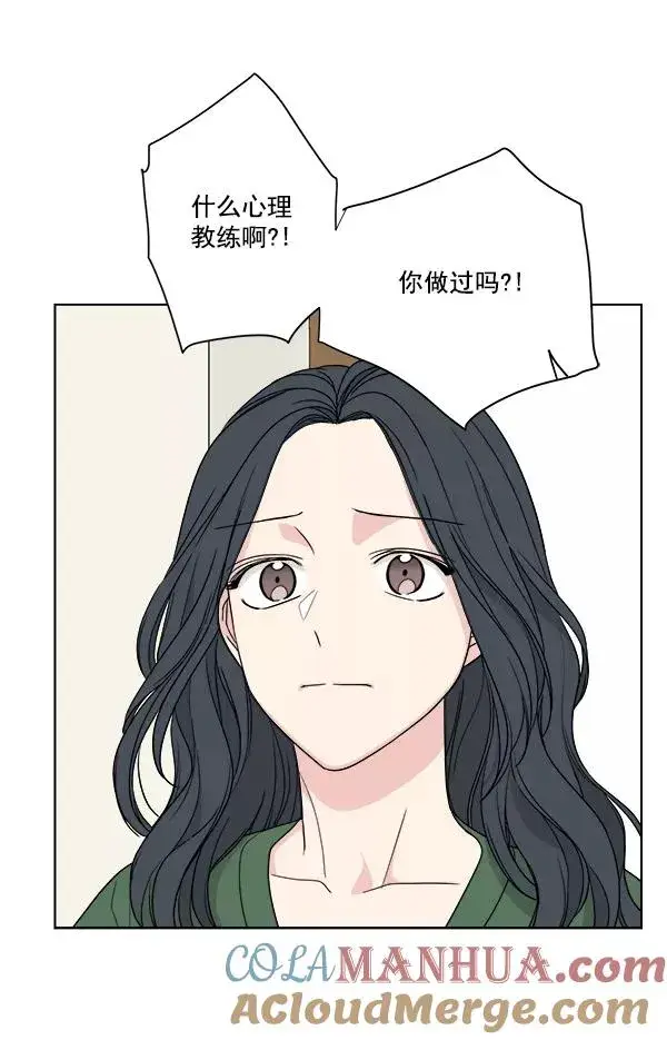 漫画《我的妈妈是校花》第38话第46张图