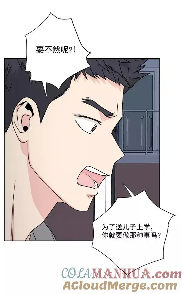 漫画《我的妈妈是校花》第38话第49张图