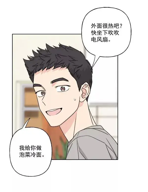 漫画《我的妈妈是校花》第38话第5张图