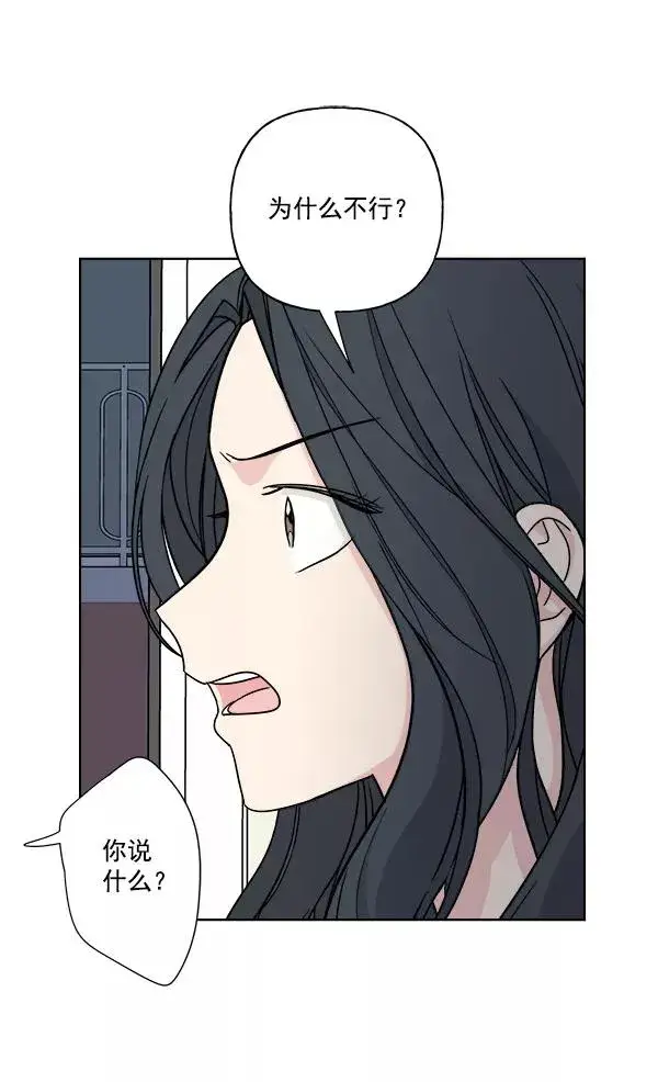 漫画《我的妈妈是校花》第38话第50张图