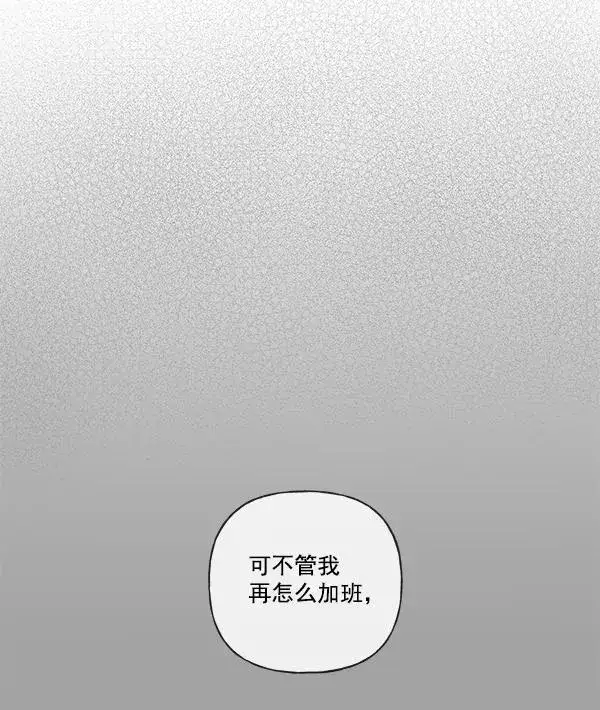 漫画《我的妈妈是校花》第38话第53张图