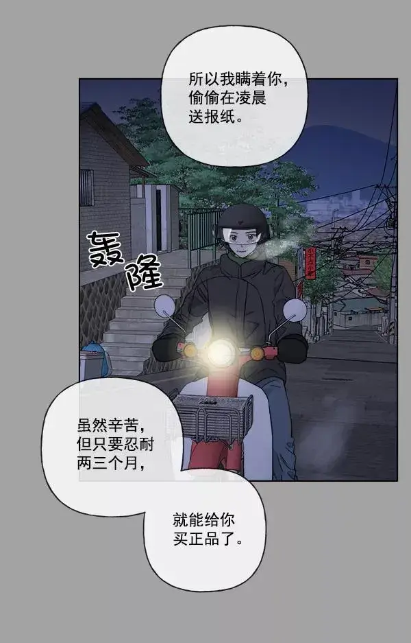 漫画《我的妈妈是校花》第38话第56张图