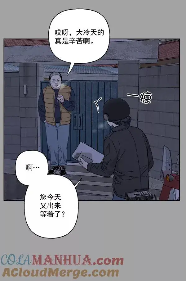 漫画《我的妈妈是校花》第38话第58张图