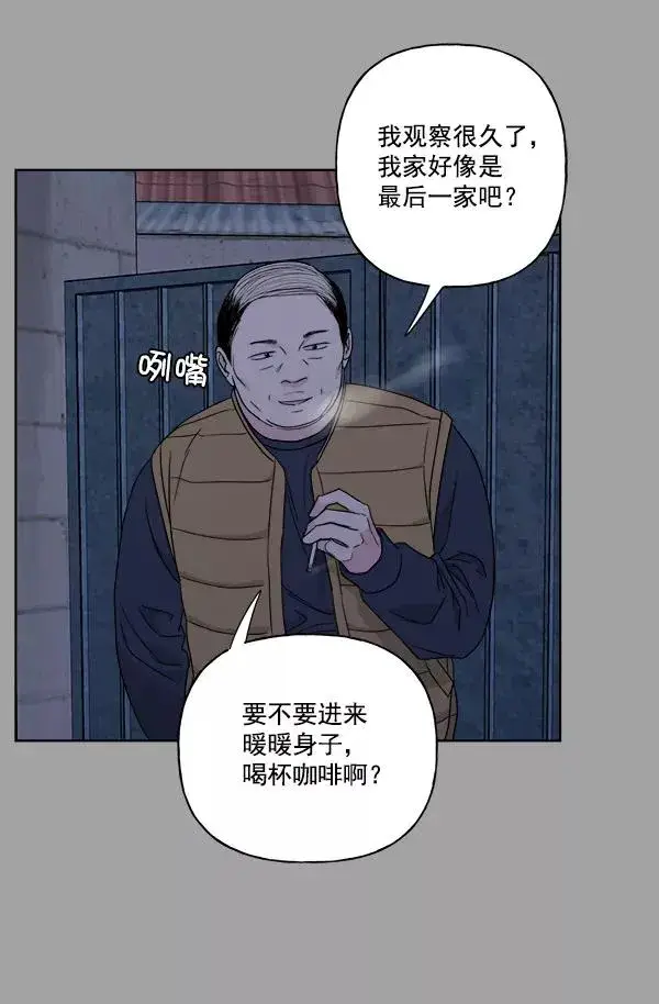 漫画《我的妈妈是校花》第38话第59张图