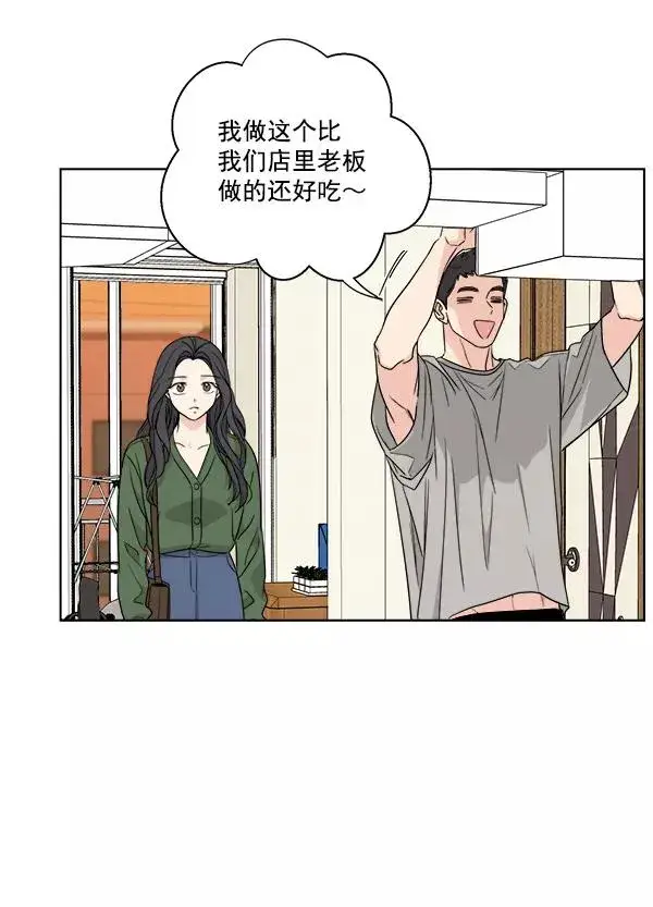 漫画《我的妈妈是校花》第38话第6张图