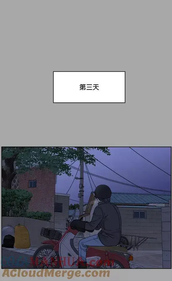 漫画《我的妈妈是校花》第38话第64张图