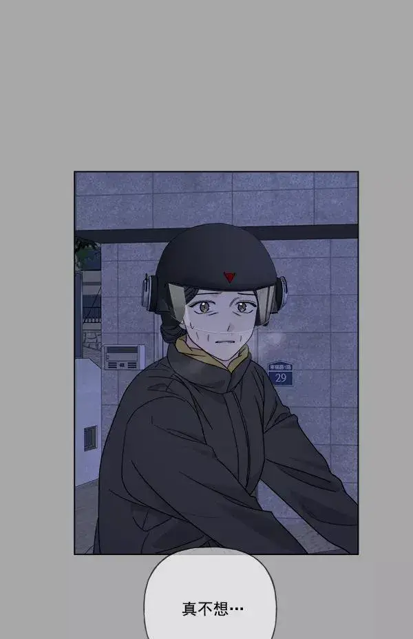 漫画《我的妈妈是校花》第38话第65张图