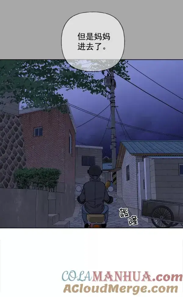 漫画《我的妈妈是校花》第38话第70张图