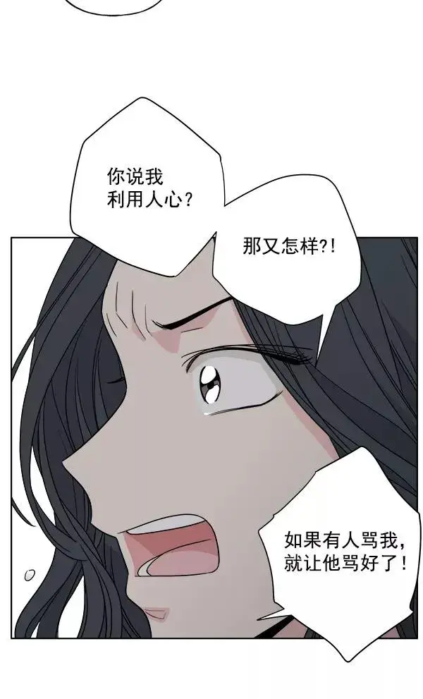 漫画《我的妈妈是校花》第38话第78张图
