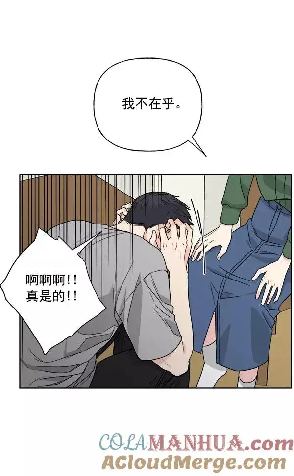 漫画《我的妈妈是校花》第38话第79张图