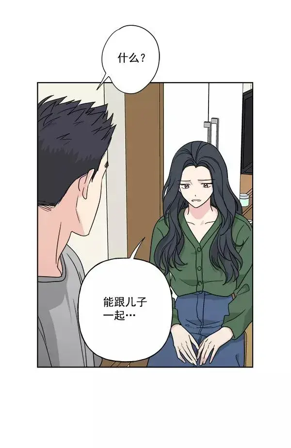 漫画《我的妈妈是校花》第38话第81张图