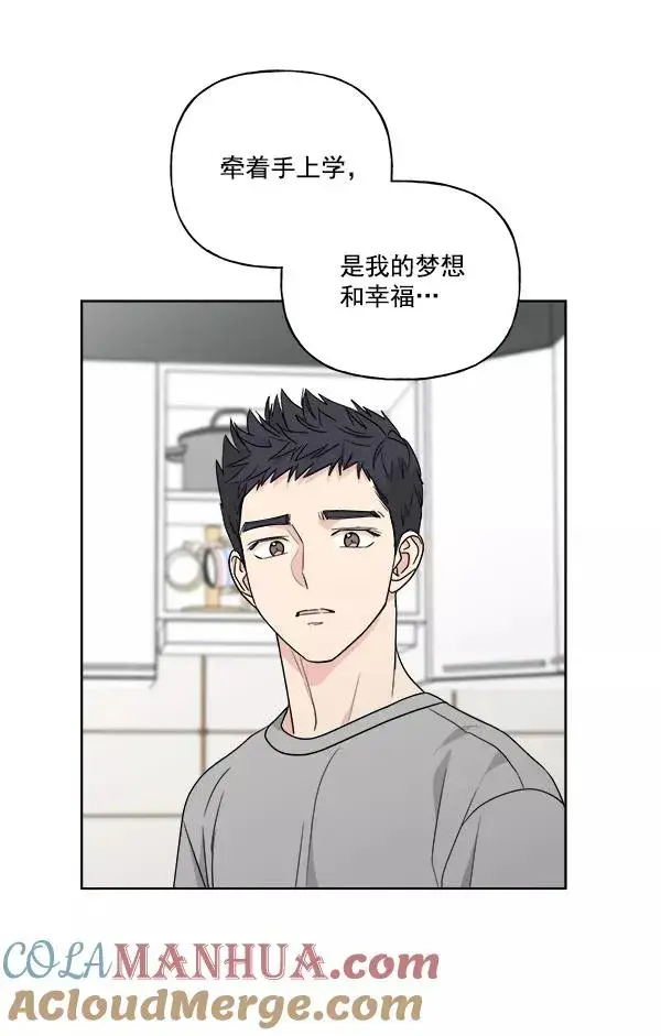 漫画《我的妈妈是校花》第38话第82张图