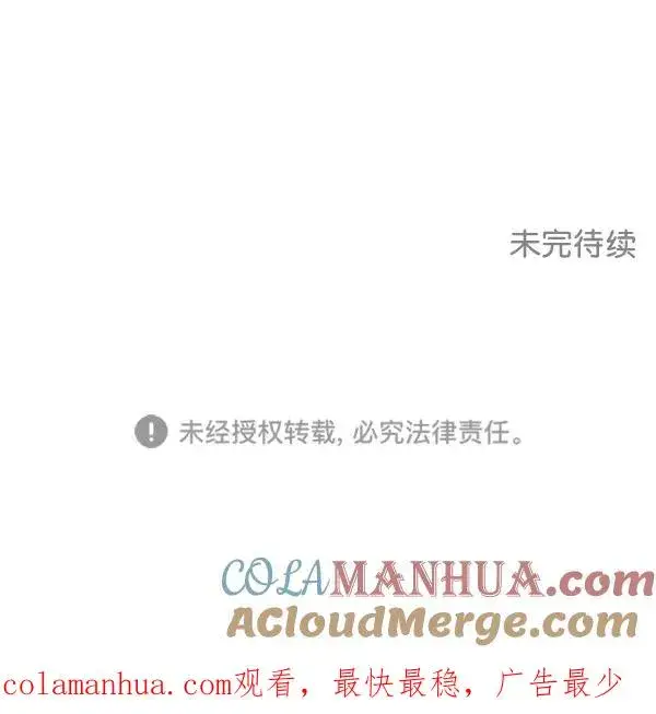 漫画《我的妈妈是校花》第38话第85张图
