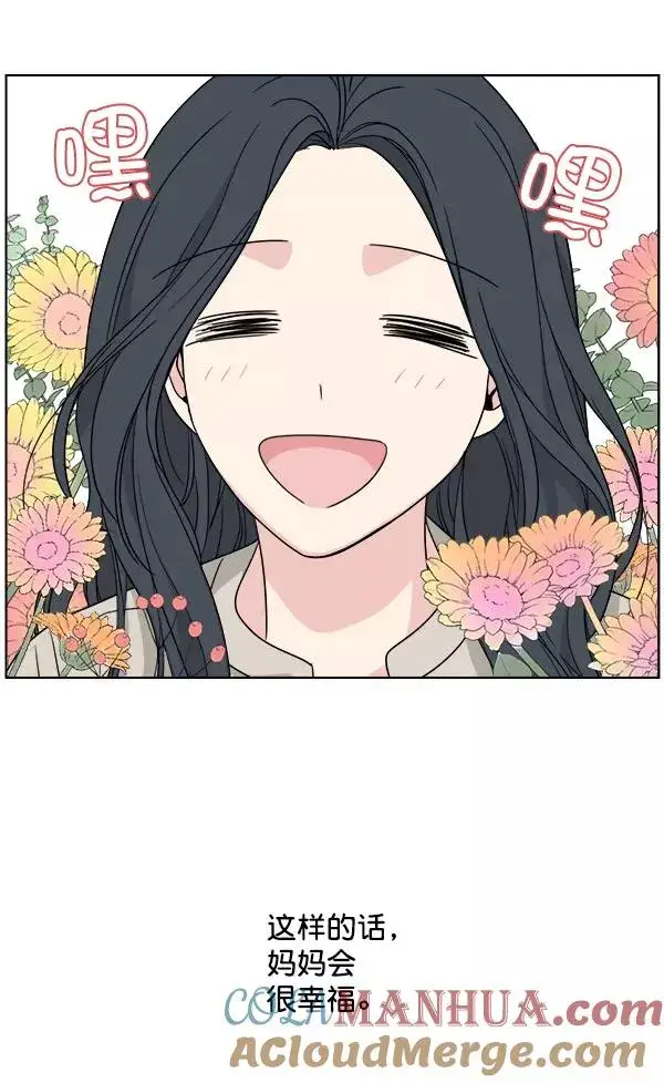 漫画《我的妈妈是校花》第39话第10张图