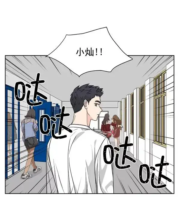 漫画《我的妈妈是校花》第39话第12张图