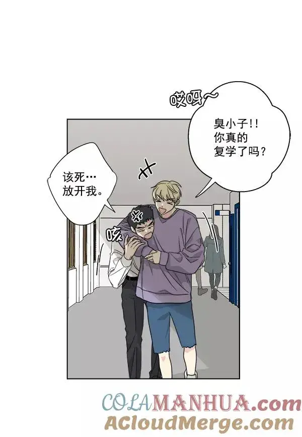 漫画《我的妈妈是校花》第39话第13张图