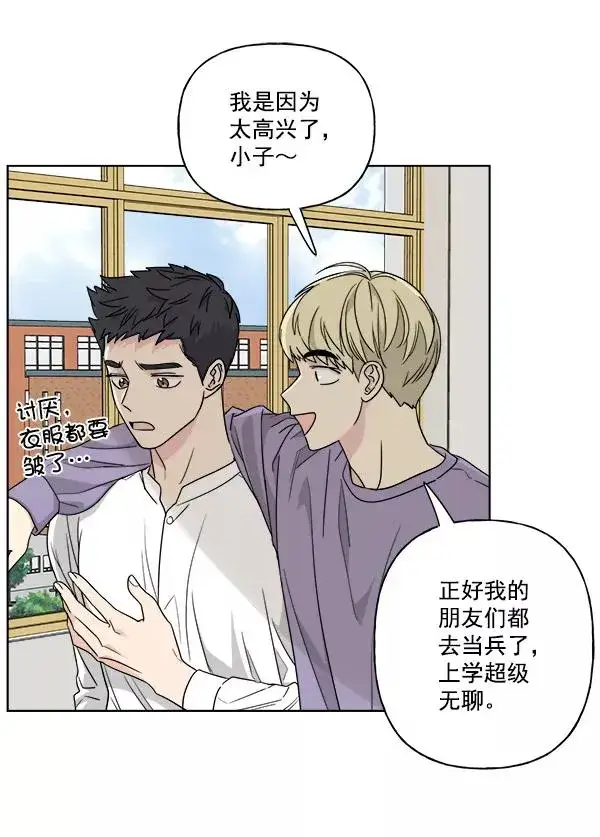 漫画《我的妈妈是校花》第39话第14张图