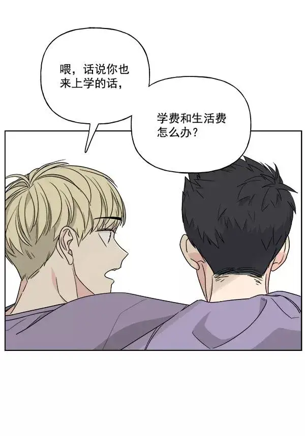 漫画《我的妈妈是校花》第39话第15张图