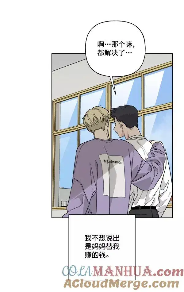 漫画《我的妈妈是校花》第39话第16张图