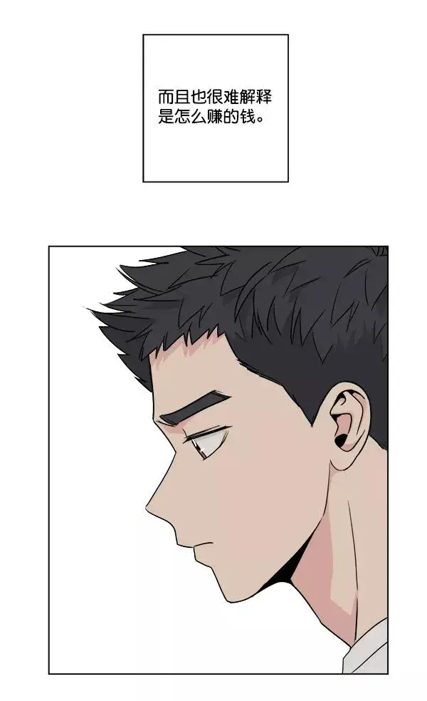漫画《我的妈妈是校花》第39话第18张图