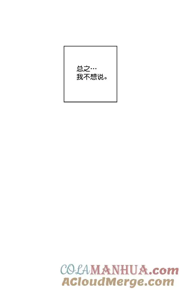 漫画《我的妈妈是校花》第39话第19张图