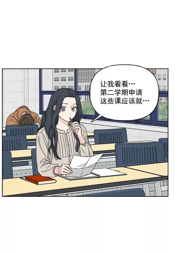 漫画《我的妈妈是校花》第39话第20张图