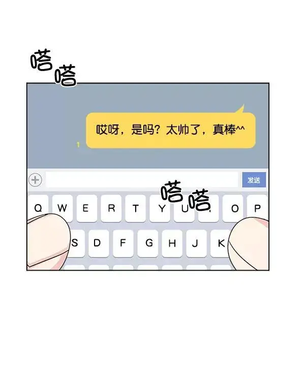 漫画《我的妈妈是校花》第39话第24张图